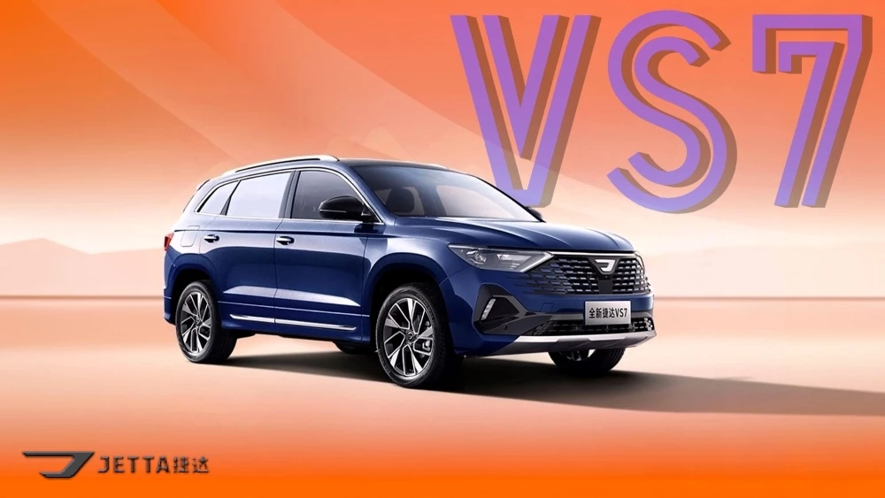  В Китае дебютировал обновленный кроссовер Jetta VS7 2026 года. Цены и комплектации