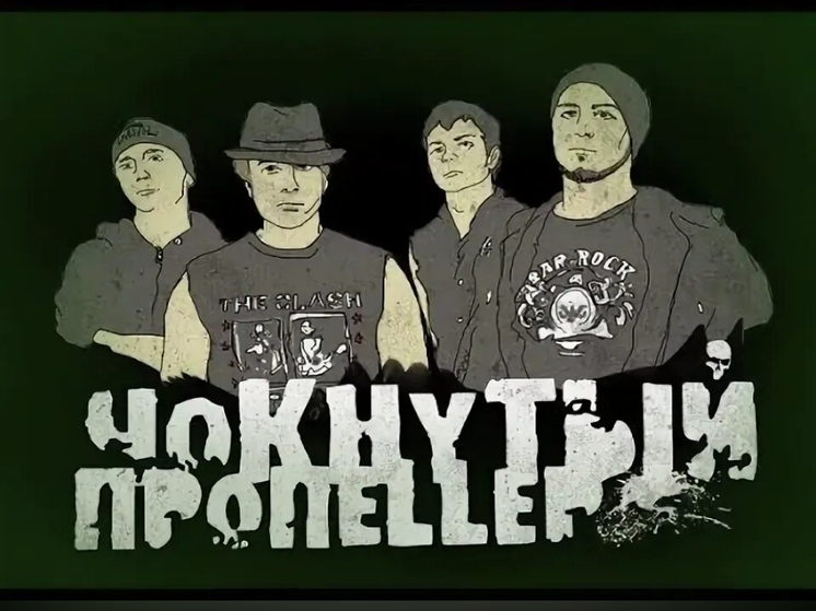 «Чокнутый пропеллер» унес своих карельских фанатов в мир панка и драйва