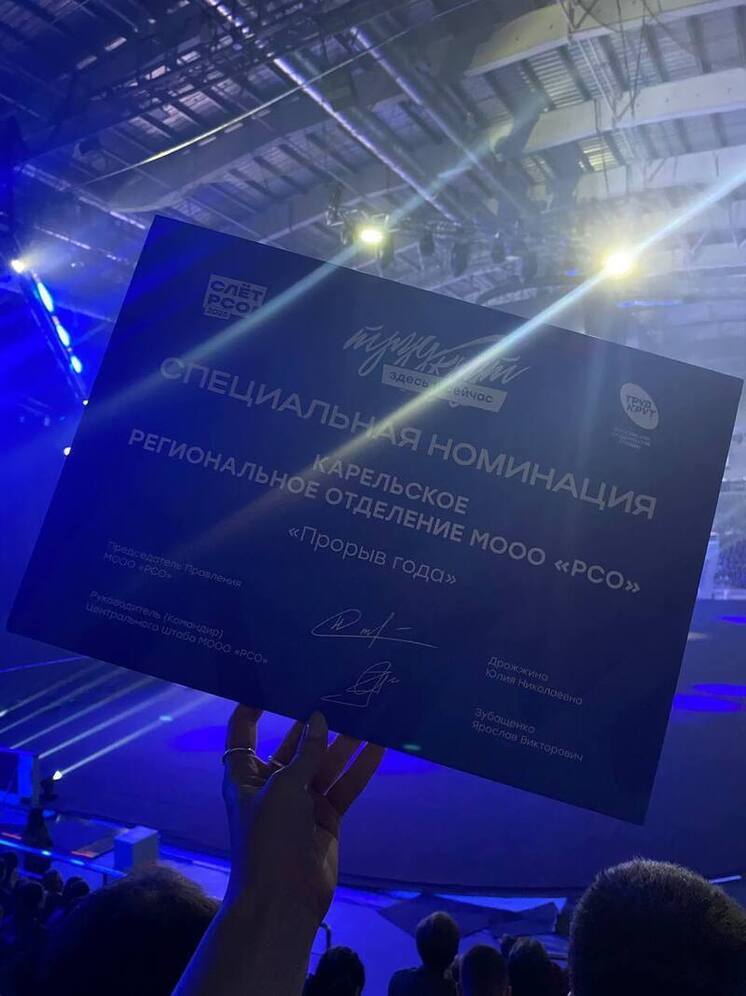 Студотряды Карелии стали прорывом года