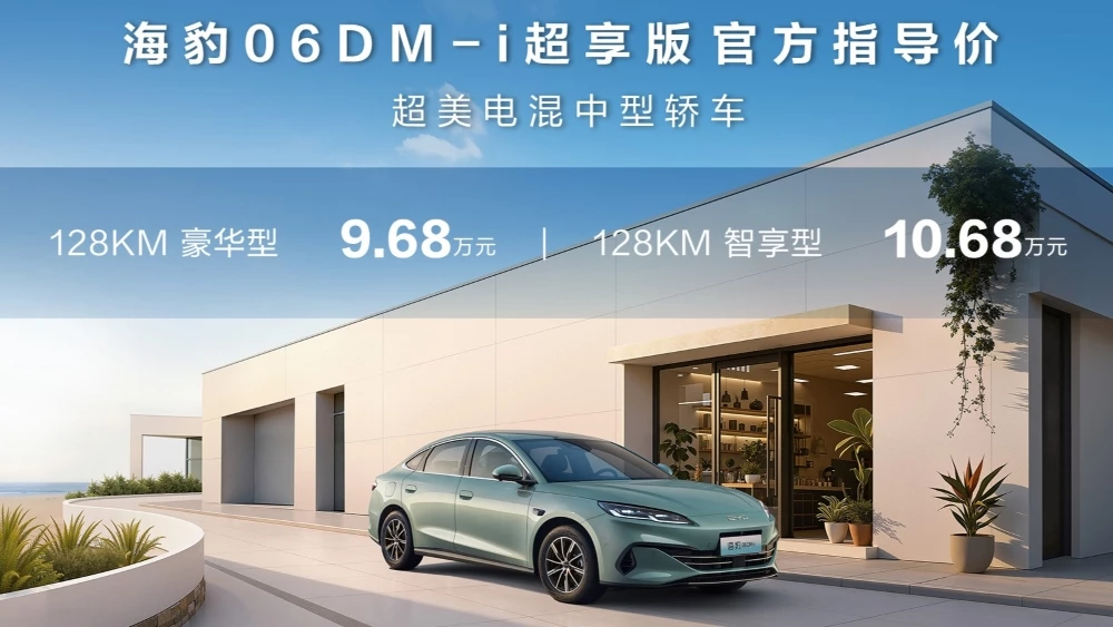BYD представил седан Seal 06 DM-i 2026 модельного года. Что изменилось