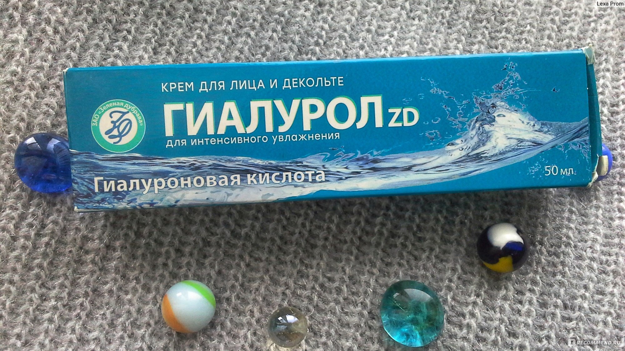 Гиалуроновая Кислота За 50 Рублей: Разбираю 3 Средства По Составу И Эффективности