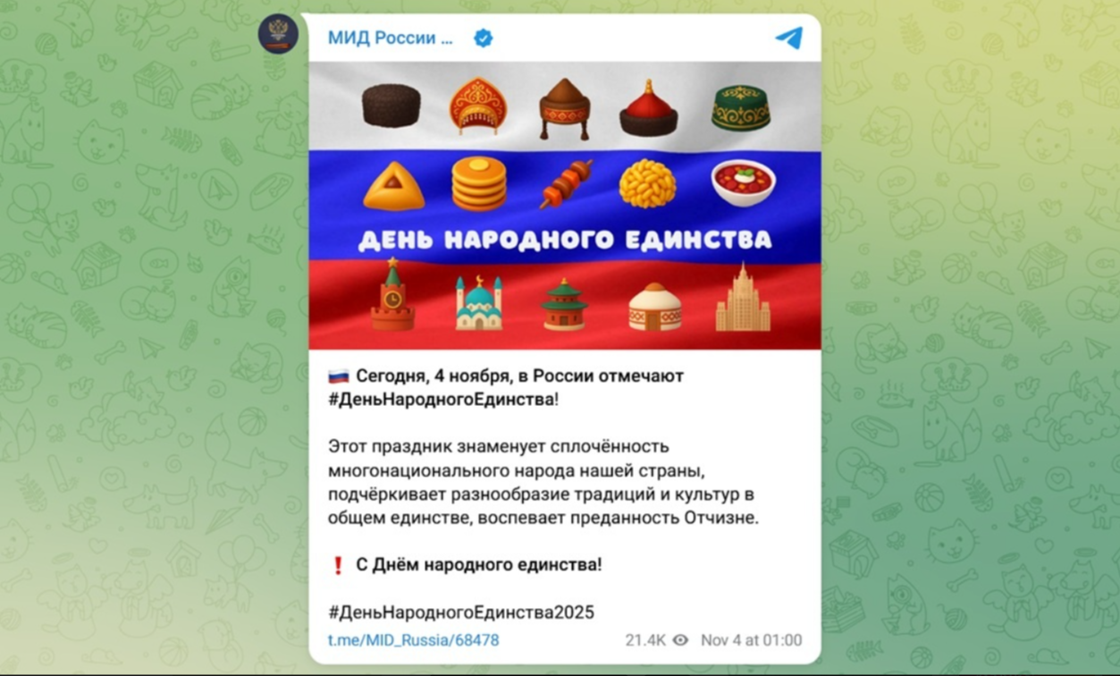 МИД РФ забыл о православных: День России для мусульман, буддистов, коммунистов и дипломатов