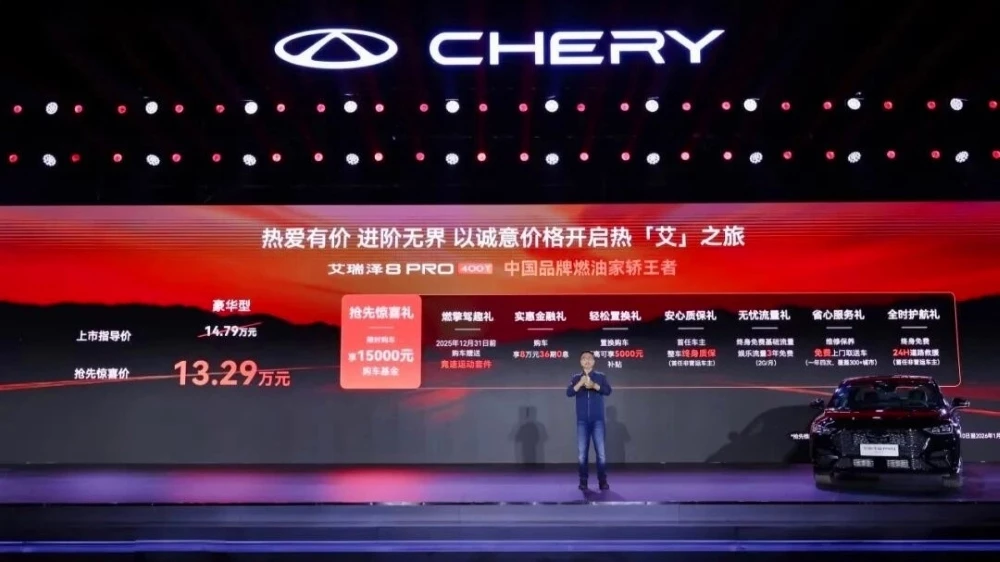 Chery представила в Китае новый седан Arrizo 8 Pro 400T. Он получил более мощный ДВС