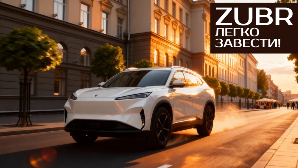  Охота на Zubr. Разбираемся, что произошло с новым белорусским брендом