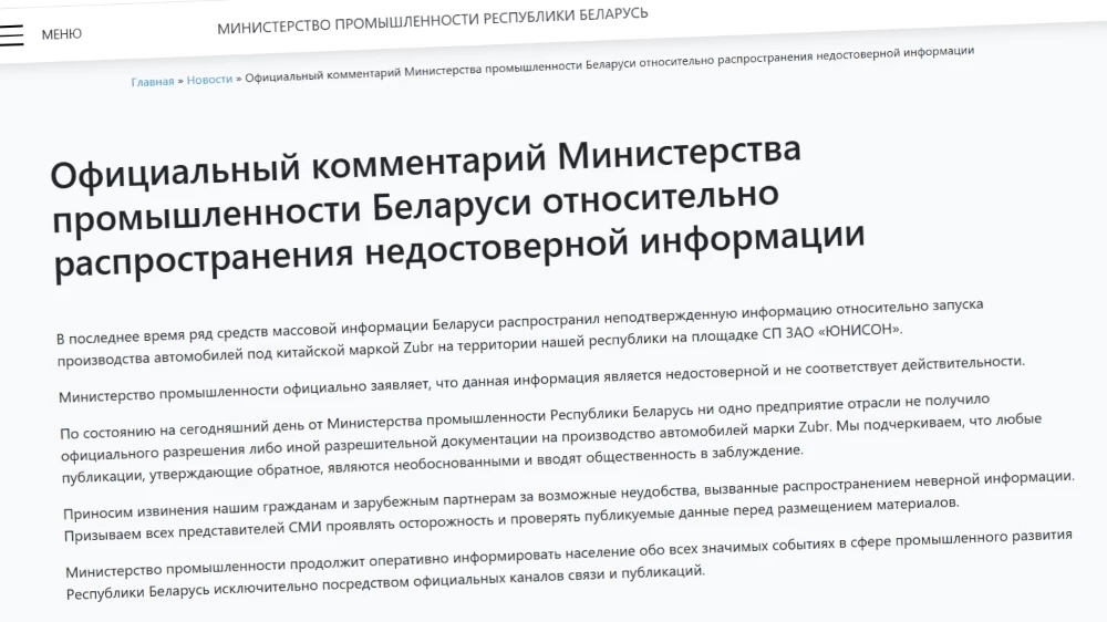Охота на Zubr. Разбираемся, что произошло с новым белорусским брендом