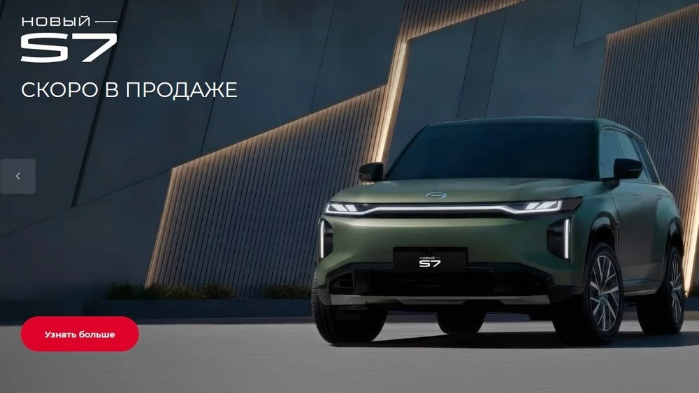  Стали известны характеристики GAC S7 для России. Кроссовер представят в начале февраля