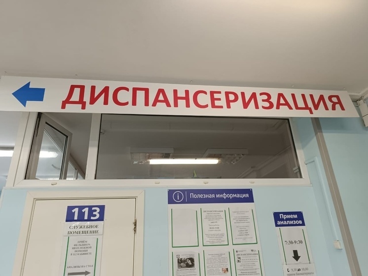 В Карелии за один вечер можно пройти всю диспансеризацию