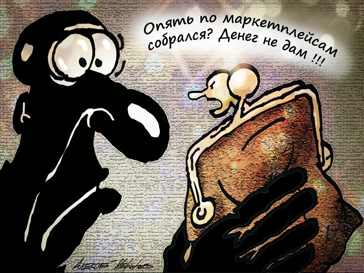 Маркетплейсам запретят скидки: как это отразится на стоимости товаров на онлайн-площадках