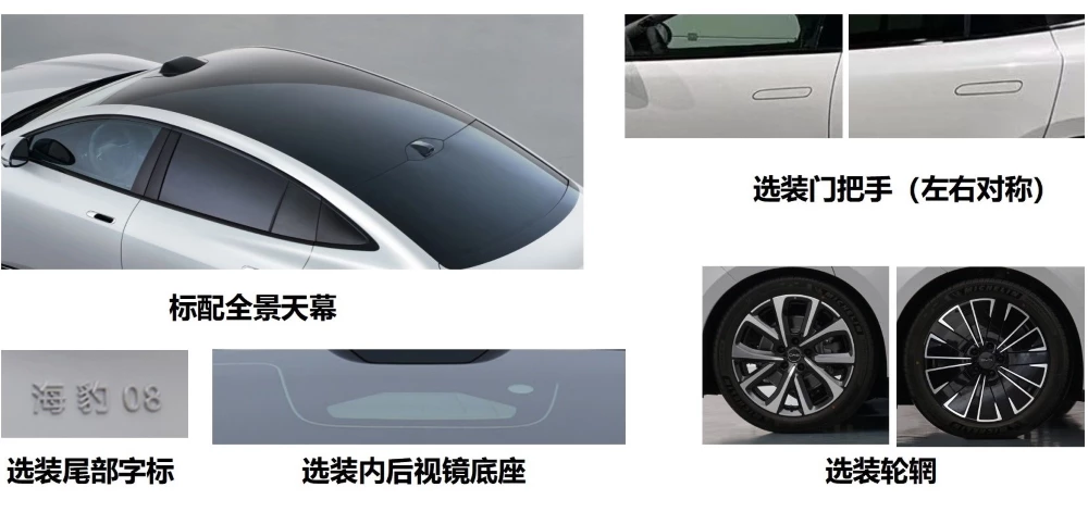  BYD готовит к выходу на рынок гибридный седан Seal 08. Он получит полный привод