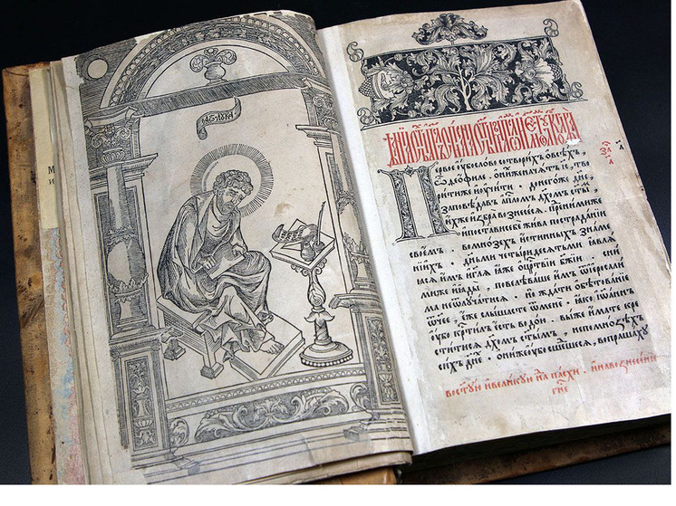 В этот день более 500 лет назад свет увидел «Апостол»