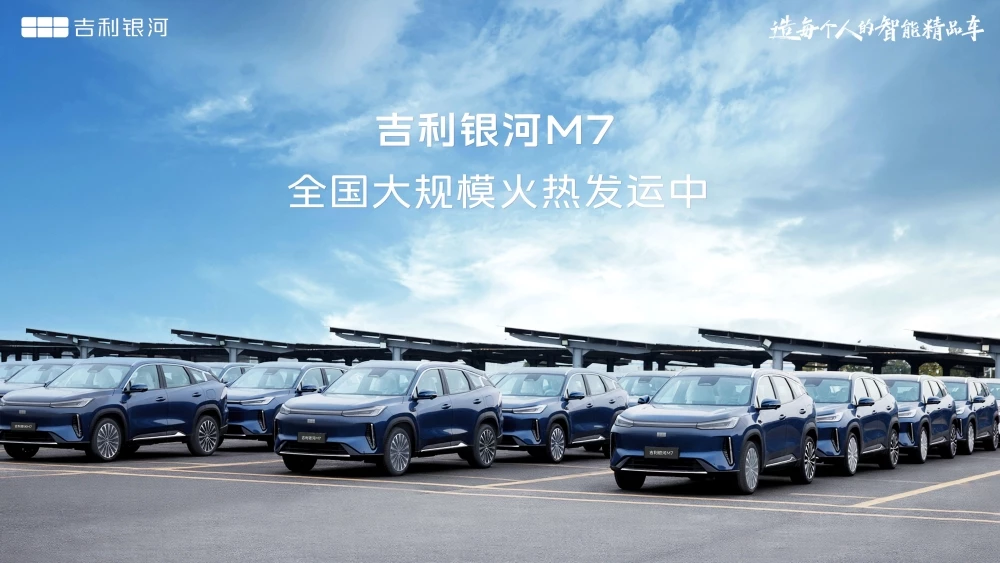  Geely Galaxy M7 представили в Китае. Кроссовер поступит в продажу в апреле