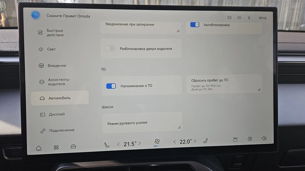  О чем просили клиенты и что они получили? Наш тест-драйв новой Omoda C5