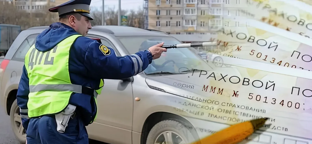 Штраф за езду без ОСАГО будут выписывать раз в сутки
