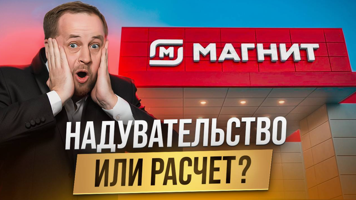 Наглый обман в "Магните" выводит покупателей из себя