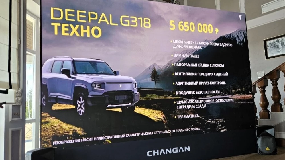 Скидка больше миллиона рублей. Цены гибридного кроссовера Deepal G318 раскрыли в России