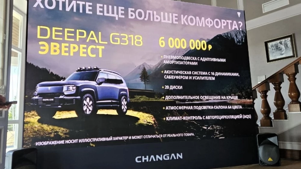 Скидка больше миллиона рублей. Цены гибридного кроссовера Deepal G318 раскрыли в России