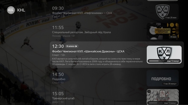 &laquo;Яндекс&raquo; выпустила &laquo;ТВ Станцию miniLED&raquo; &mdash; &laquo;самый доступный&raquo; телевизор в премиум-сегменте 