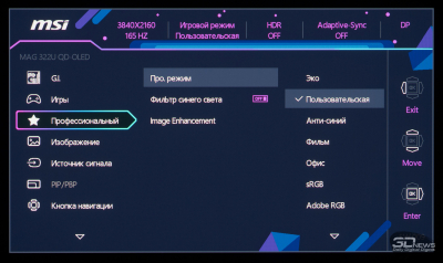 Обзор игрового OLED 4K-монитора MSI MAG 322UP QD-OLED E16: достаточный уровень Обзор игрового OLED 4K-монитора MSI MAG 322UP QD-OLED E16: достаточный уровень