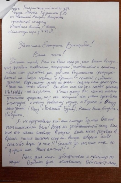 «Не забирайте отца у детей!»: онкобольная Лерчек умоляет суд спасти бывшего мужа Артема Чекалина от тюрьмы «Не забирайте отца у детей!»: онкобольная Лерчек умоляет суд спасти бывшего мужа Артема Чекалина от тюрьмы