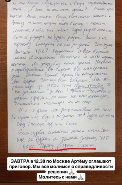 «Не забирайте отца у детей!»: онкобольная Лерчек умоляет суд спасти бывшего мужа Артема Чекалина от тюрьмы «Не забирайте отца у детей!»: онкобольная Лерчек умоляет суд спасти бывшего мужа Артема Чекалина от тюрьмы