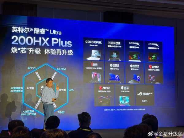 Intel рассказала, каким должен быть игровой ноутбук с ИИ на базе Core Ultra 200HX Plus, &mdash; тихим, мощным и холодным 