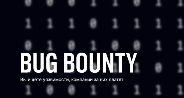 В мессенджере Max нашли 213 уязвимостей &mdash; за них белые хакеры получили почти 22 млн рублей 