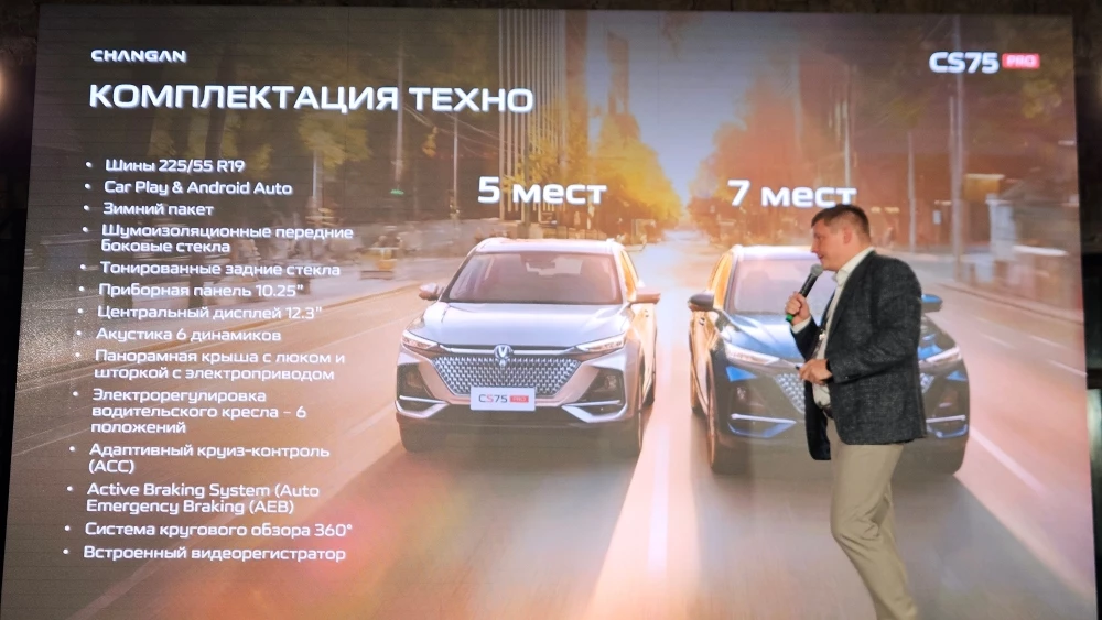  Changan начал продажи в России кроссовера CS75 Pro. У него есть 7-местные версии