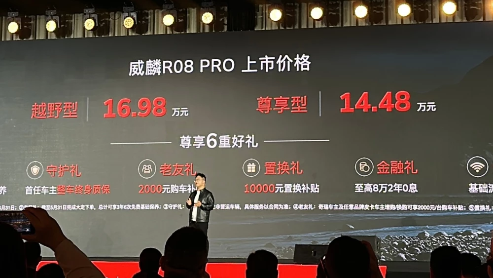  Chery начала продажи рамного Rely R08 Pro. Он будет конкурировать с пикапами GWM