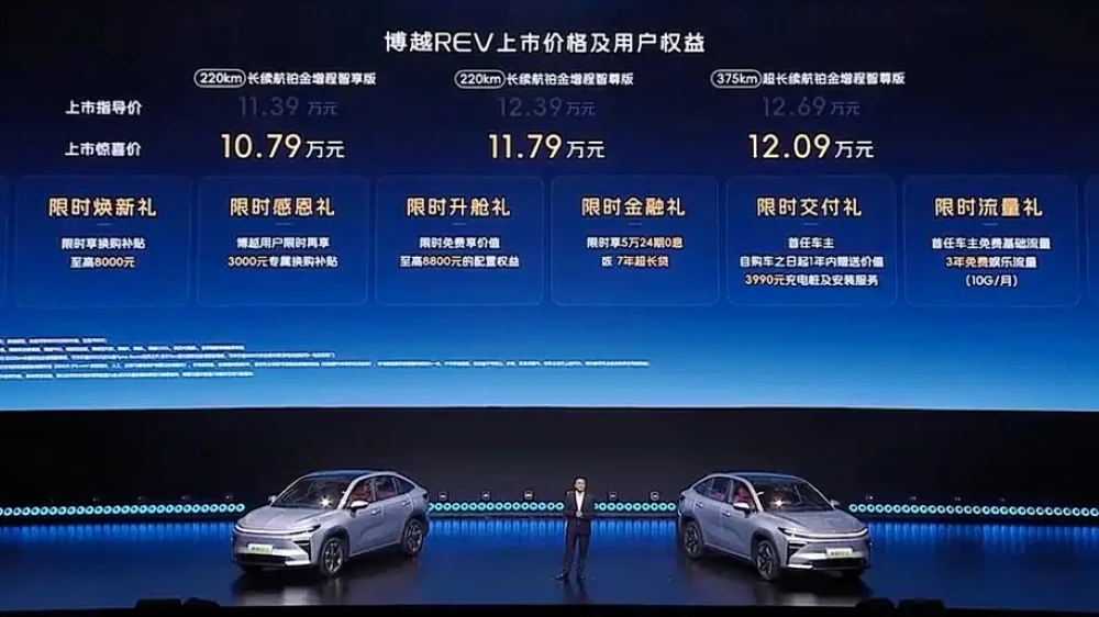  Гибридный Geely Atlas REV вышел на рынок Китая. Кроссовер проезжает более 1200 км