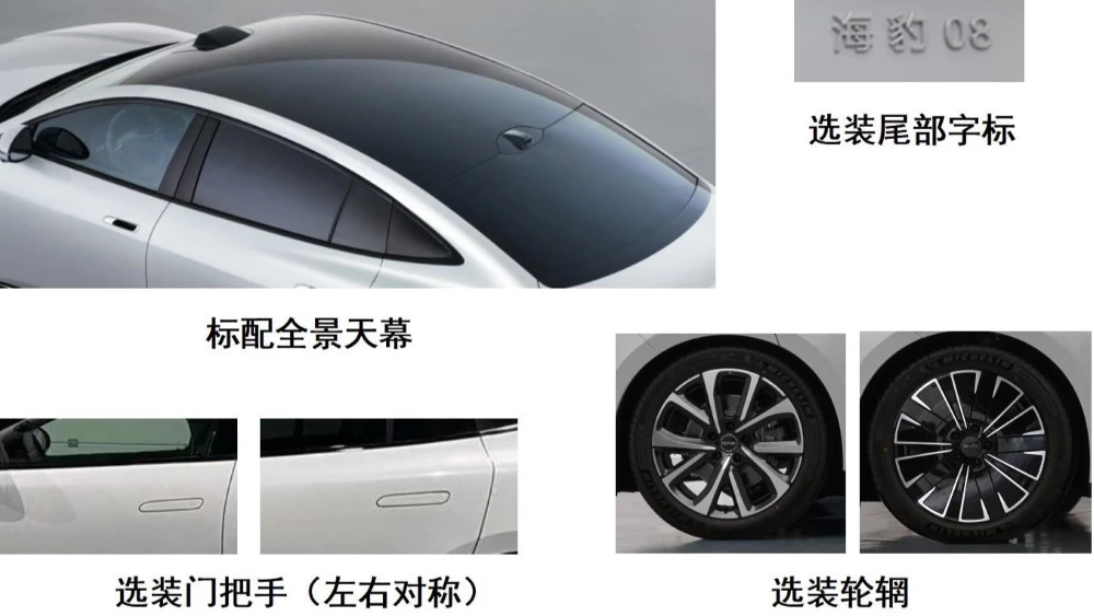  Раскрыты характеристики седана BYD Seal 08 EV. Полный привод и около 1000 км запаса хода