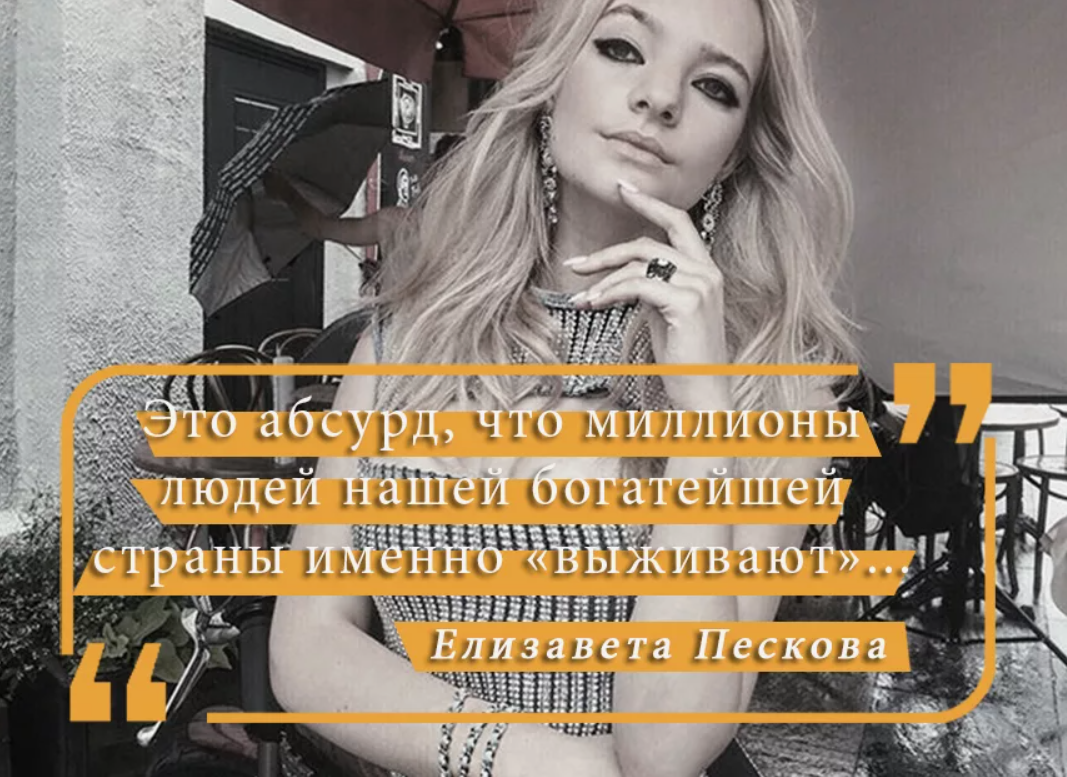 Лиза Пескова, родилась за границей, росла в интернате, любит чеченцев Лиза Пескова, родилась за границей, росла в интернате, любит чеченцев