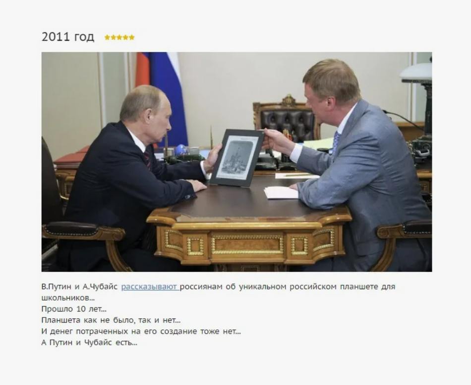 С Чубайсом есть проблема, о которой вслух говорят редко