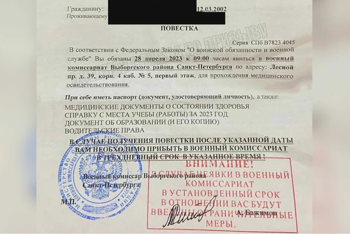 Кому стоит ожидать повестку в 2026 году Кому стоит ожидать повестку в 2026 году