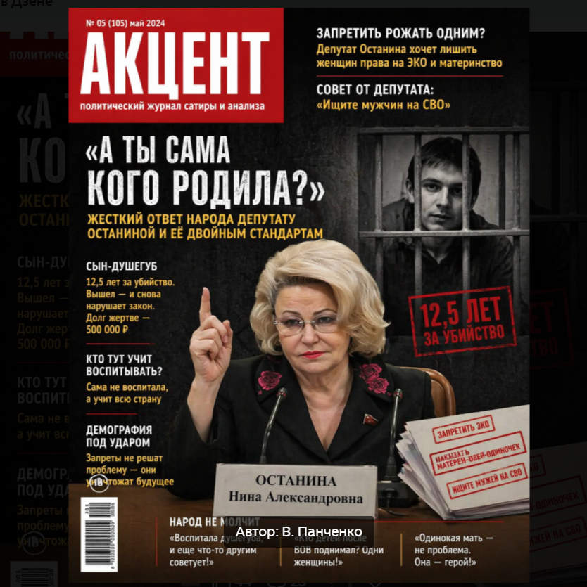 Депутат Госдумы Останина получили жесткий ответ от народа