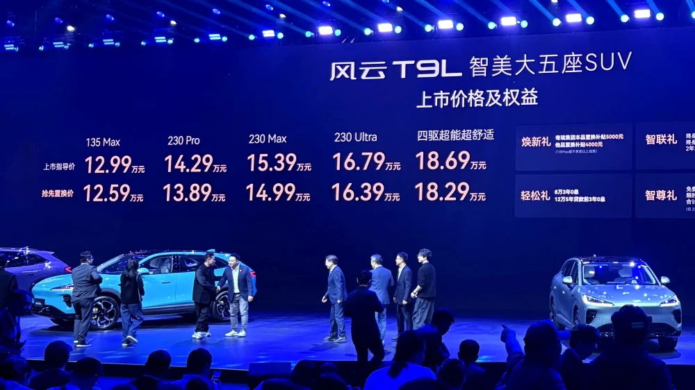 Запас хода в 2000 км. Chery начала продажи кроссовера Fulwin T9L в Китае