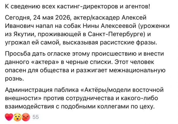 &laquo;Не из той расы вышла&raquo;: актер сериала &laquo;Изгой&raquo; Алексей Иванович устроил расист-скандал в парке