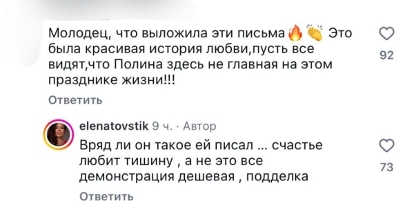 &laquo;То, что хотят скрыть от публики&raquo;: Елена Товстик выложила интимные письма бывшего супруга Романа после его ухода к Дибровой