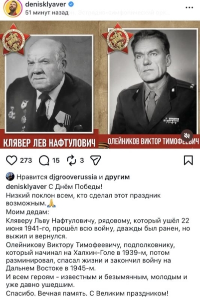 &laquo;Люди величайшей силы духа&raquo;: Погребняк, Пьеха, Пелегея и другие звёзды вспомнили о подвиге своих родных в годы войны&nbsp;