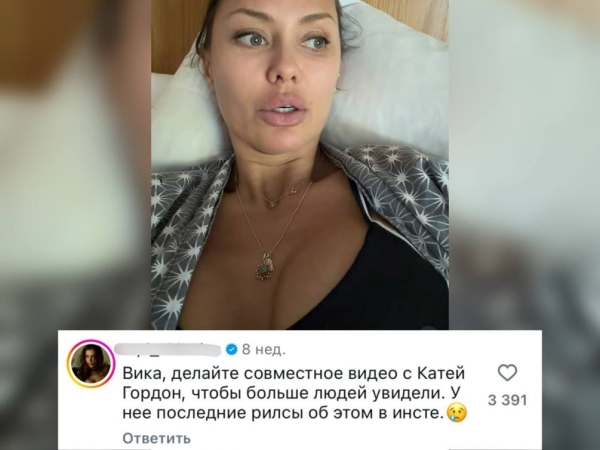 Кто Виктория Боня для Екатерины Гордон: партнер по &laquo;убойному тандему&raquo; или воровка зубодробительного контента