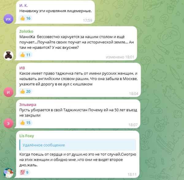 Проект &laquo;Пятая колонна&raquo;: &laquo;до слёз&raquo; - пожалевшая террористов &laquo;Крокуса&raquo; Манижа записала &laquo;гимн русским женщинам&raquo;, &laquo;вдовам&raquo; и &laquo;потерявших сыновей&raquo; на СВО