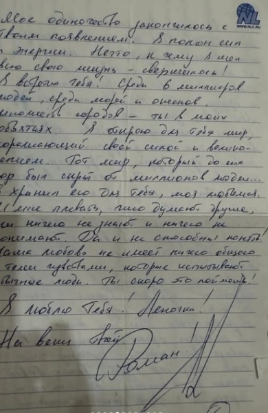&laquo;То, что хотят скрыть от публики&raquo;: Елена Товстик выложила интимные письма бывшего супруга Романа после его ухода к Дибровой