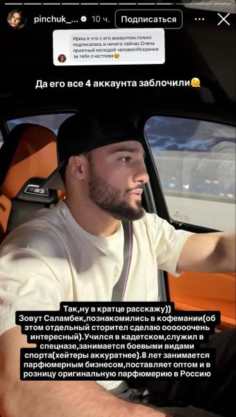Ирина Пинчук раскрыла личность жениха и показала совместные фото: «Зовут Саламбек, служил в спецназе» Ирина Пинчук раскрыла личность жениха и показала совместные фото: «Зовут Саламбек, служил в спецназе»