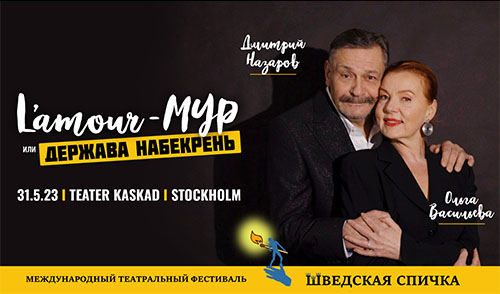Проект &laquo;Пятая колонна&raquo;: поливавшие грязью Россию чета актёров Назаровых попросили у Госдумы разрешения вернуться на Родину
