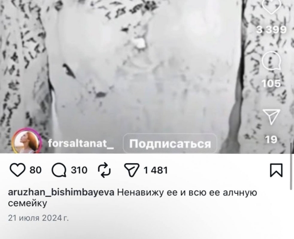 &laquo;У неё нет ничего святого&raquo;: брат убитой Салтанат Нукеновой выиграл суд против сестры убийцы