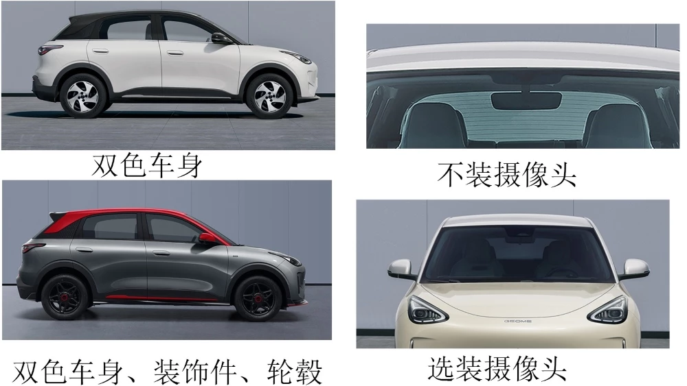  Geely EX2 получит версию Ultra. Как изменится самый популярный автомобиль Китая