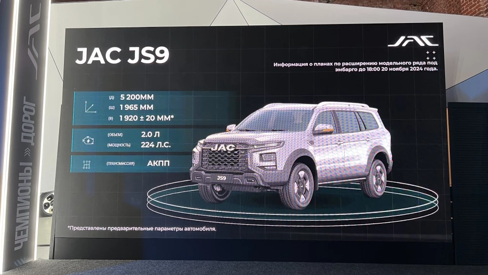  Рамный внедорожник JAC JS9 тестируют в России. Фото и подробности