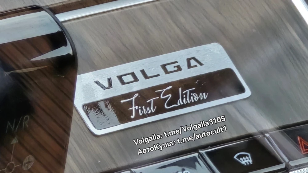  Volga предложит лимитированную серию First Edition. Чем будут отличаться первые машины