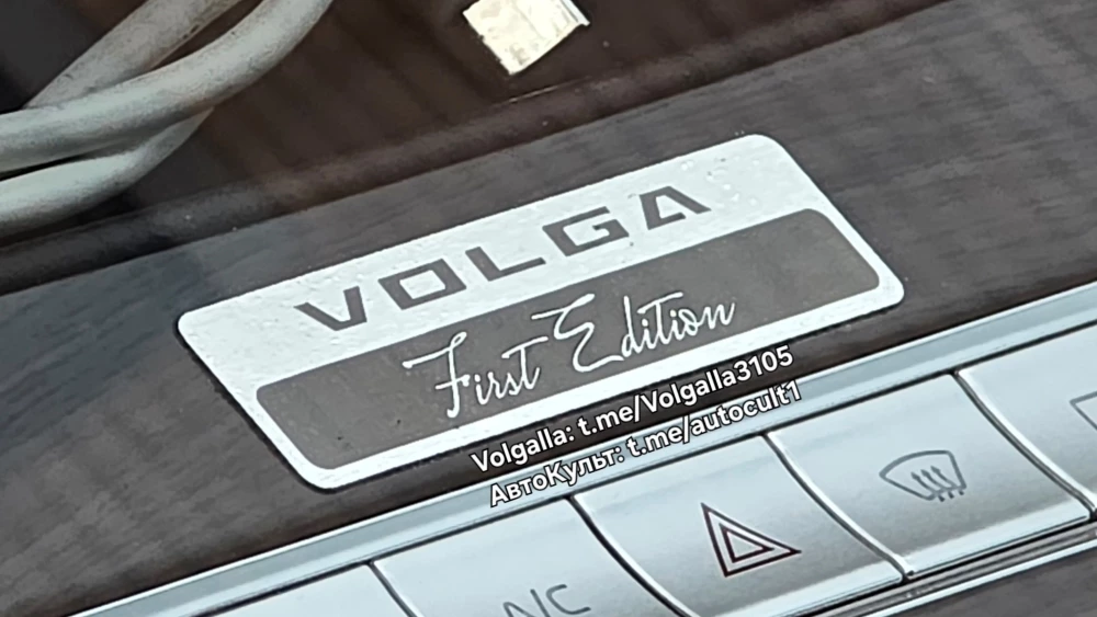  Volga предложит лимитированную серию First Edition. Чем будут отличаться первые машины