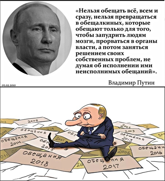 Сверяем 13 громких обещаний Путина из десятых с реальностью 2026‑го