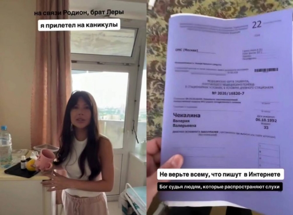 «Если это игра, то пора в Голливуд»: брат повёл Лерчек на шестую химию и обратился к хейтерам «Если это игра, то пора в Голливуд»: брат повёл Лерчек на шестую химию и обратился к хейтерам